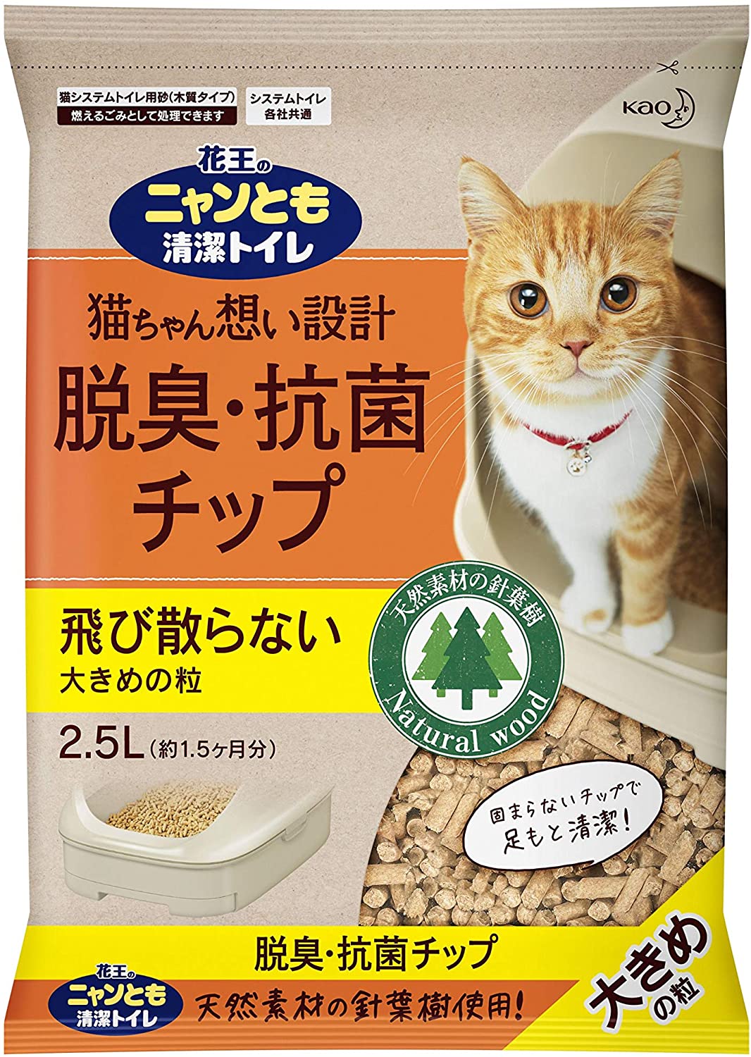 ジャッカル様猫 大玉サンド 脱臭 ほろ苦く